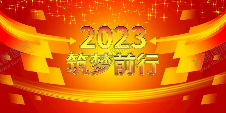 编号：48730509200658266493【酷图网】源文件下载-年会盛典背景 