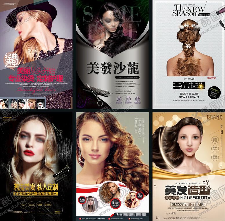 编号：94416501042010468579【酷图网】源文件下载-时尚美妆杂志封面展示