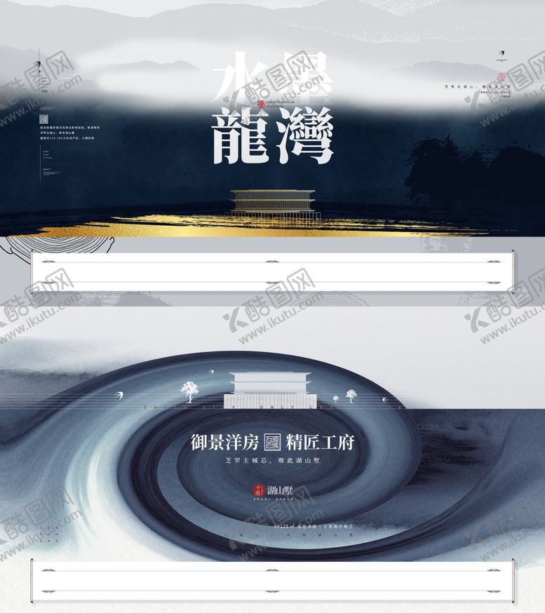 编号：37370407081808111240【酷图网】源文件下载-中式地产展板