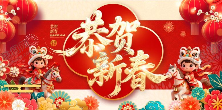 编号：53479804041331018862【酷图网】源文件下载-恭贺新春喜庆画面