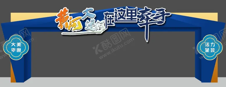 编号：17909001261946062278【酷图网】源文件下载-龙门