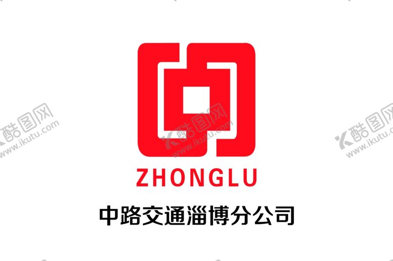 编号：24979107141204186311【酷图网】源文件下载-中路LOGO矢量分层