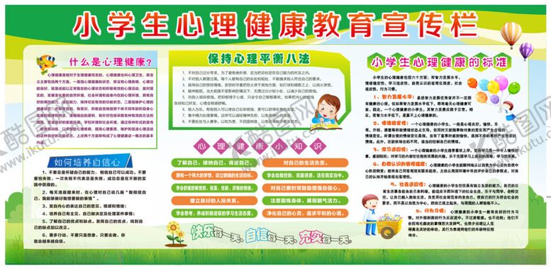 编号：58245310262116476118【酷图网】源文件下载-小学生安全教育宣传海报