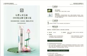 男士洁面