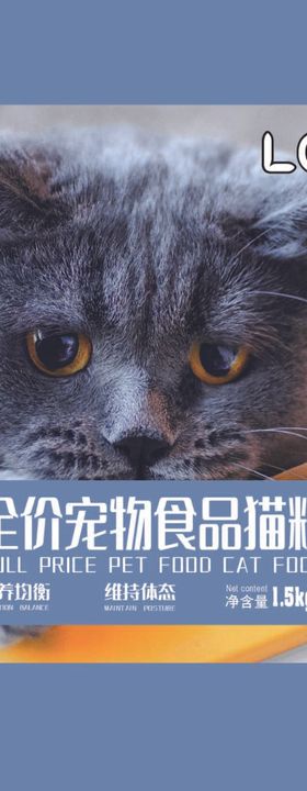 猫粮