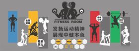 运动健身俱乐部装饰形象墙三