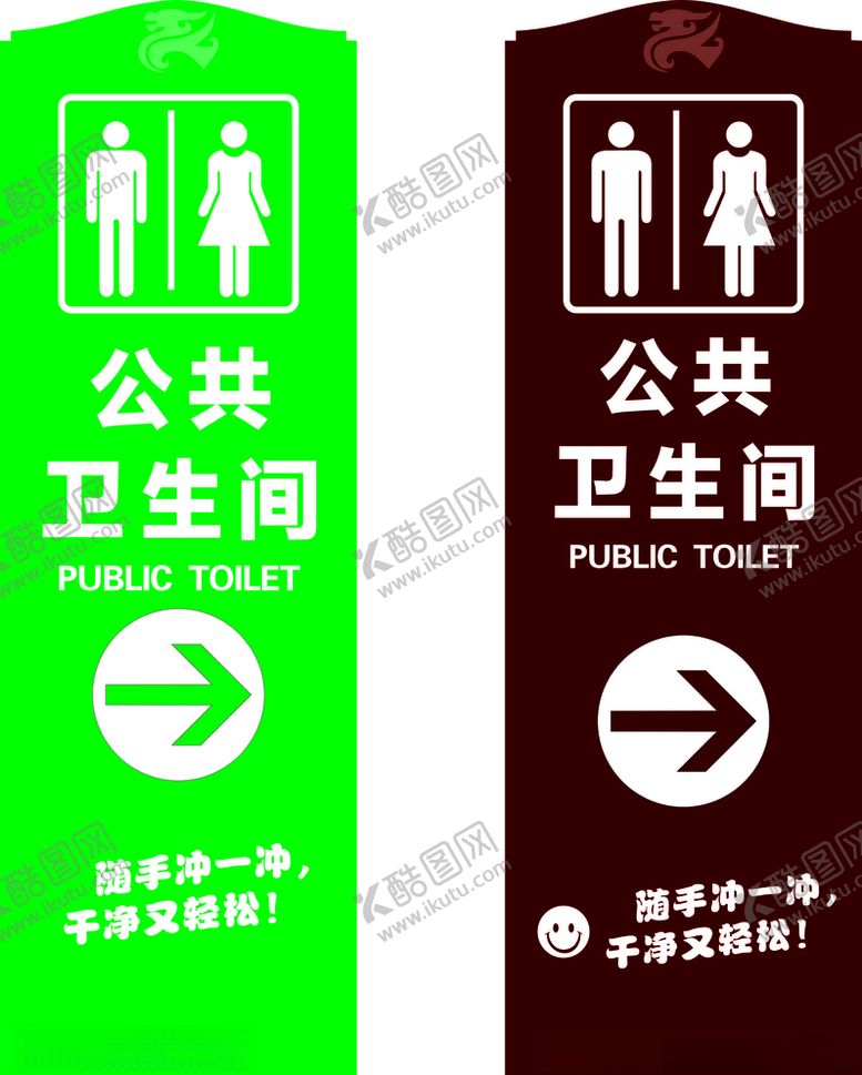 编号：73254611010233109382【酷图网】源文件下载-卫生间卡通男女