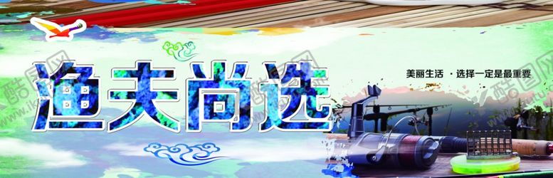 编号：70783409300142276006【酷图网】源文件下载-渔夫钓鱼素材鱼竿素材