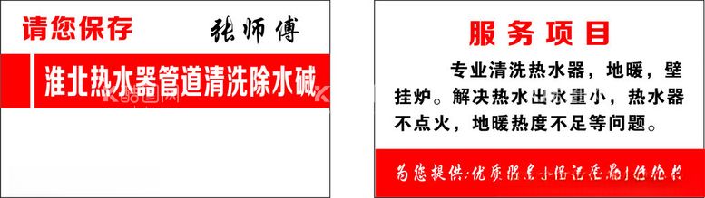 编号：79471803080936386497【酷图网】源文件下载-清洗管道