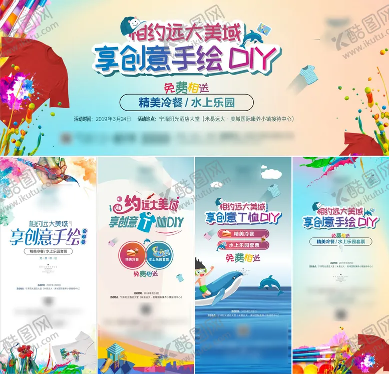 编号：56841301131246545016【酷图网】源文件下载-创意手工