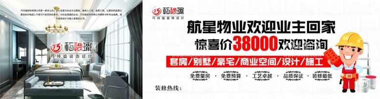 编号：48854703142133547703【酷图网】源文件下载-装修公司墙体广告