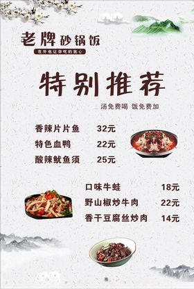 梓豪天下煲仔砂锅饭菜单