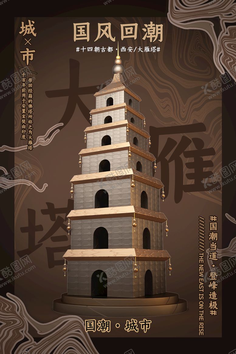 编号：95860210090839432187【酷图网】源文件下载-国潮 