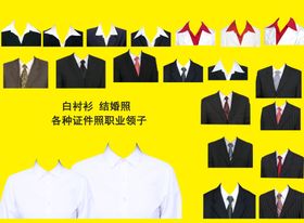 证件照换装素材