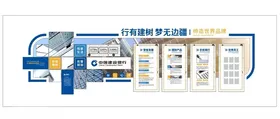 企业文化墙
