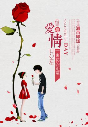 情人节快乐