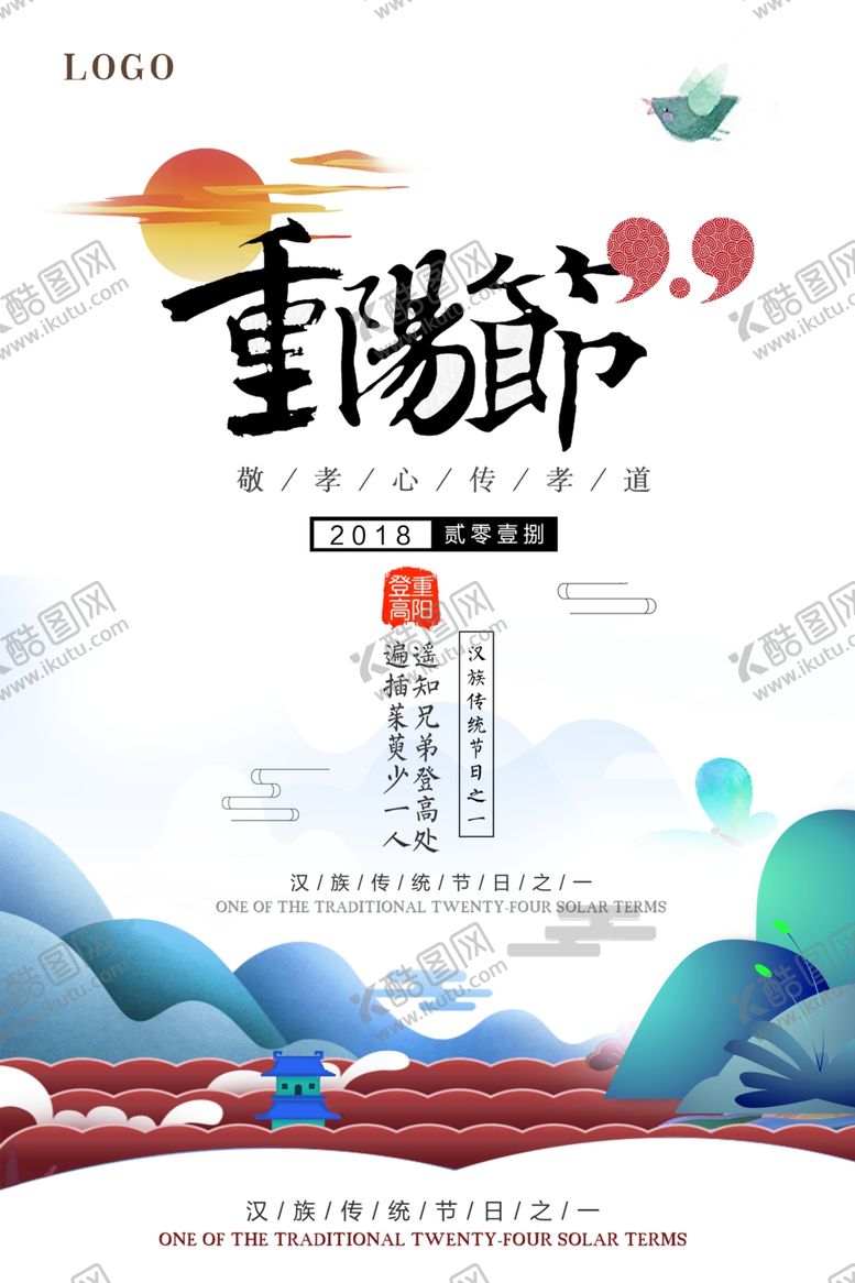 编号：40808010032100569481【酷图网】源文件下载-重阳节