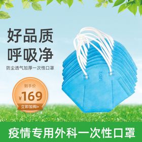 口罩