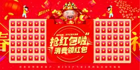 红包墙