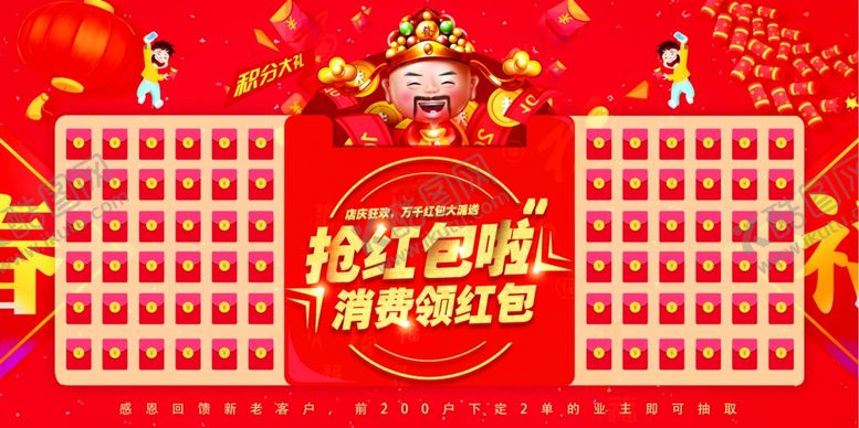 编号：60938407140735383368【酷图网】源文件下载-红包墙