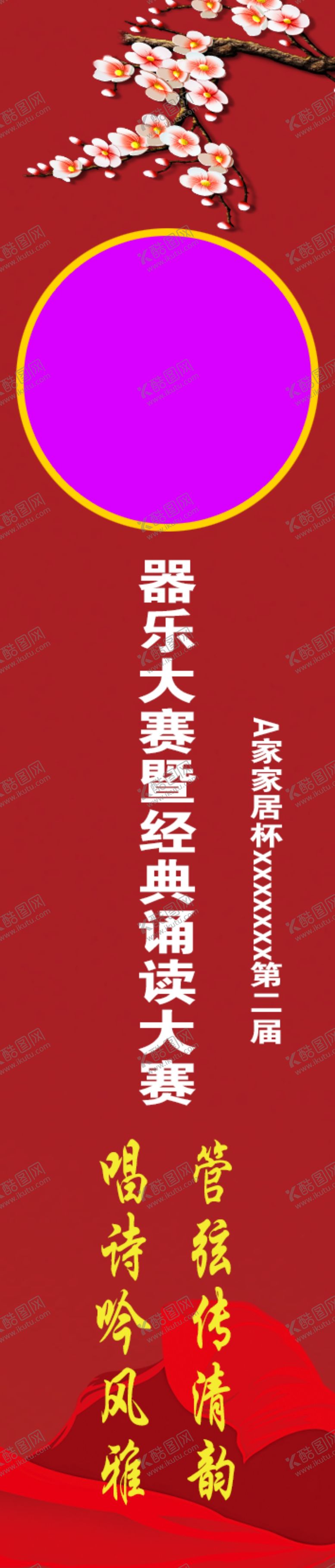 编号：70848909280340546310【酷图网】源文件下载-抽签条