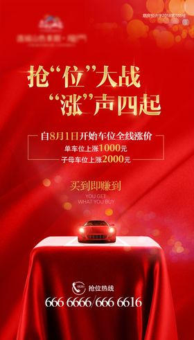 房地产刷屏稿