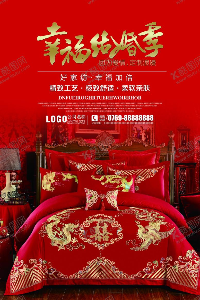 编号：97376204200212107849【酷图网】源文件下载-家纺