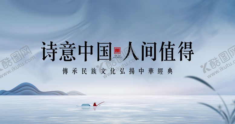 编号：83652409151556290976【酷图网】源文件下载-唯美国风水墨山水地产海报
