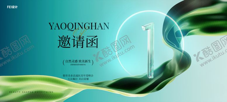 编号：79800409150422016351【酷图网】源文件下载-时尚潮流活动邀请函背景板