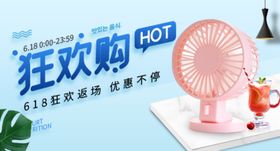 狂欢购