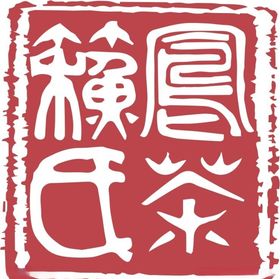 苏氏凤茶标志
