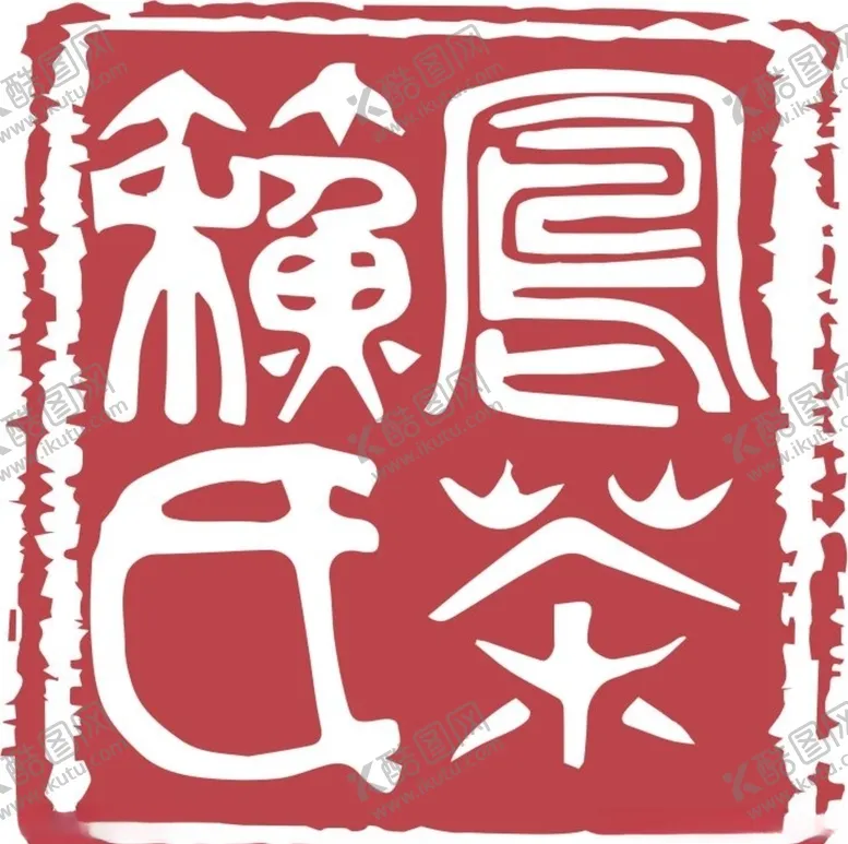 编号：69662305130156544817【酷图网】源文件下载-苏氏凤茶标志