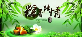 端午节海报