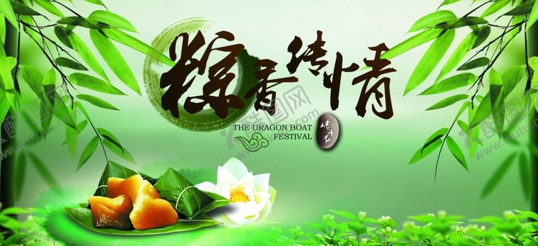 编号：62047206261636029587【酷图网】源文件下载-端午节海报