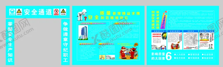 编号：96474810200027597151【酷图网】源文件下载-工地安全通道防护棚