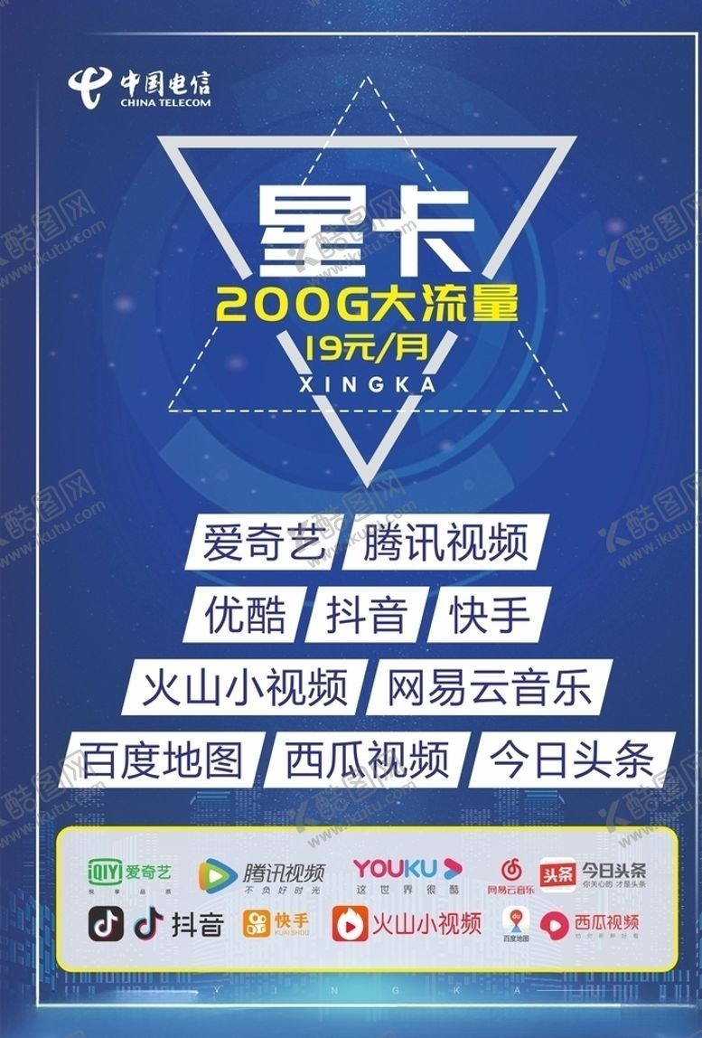 编号：27234405151458221371【酷图网】源文件下载-星卡