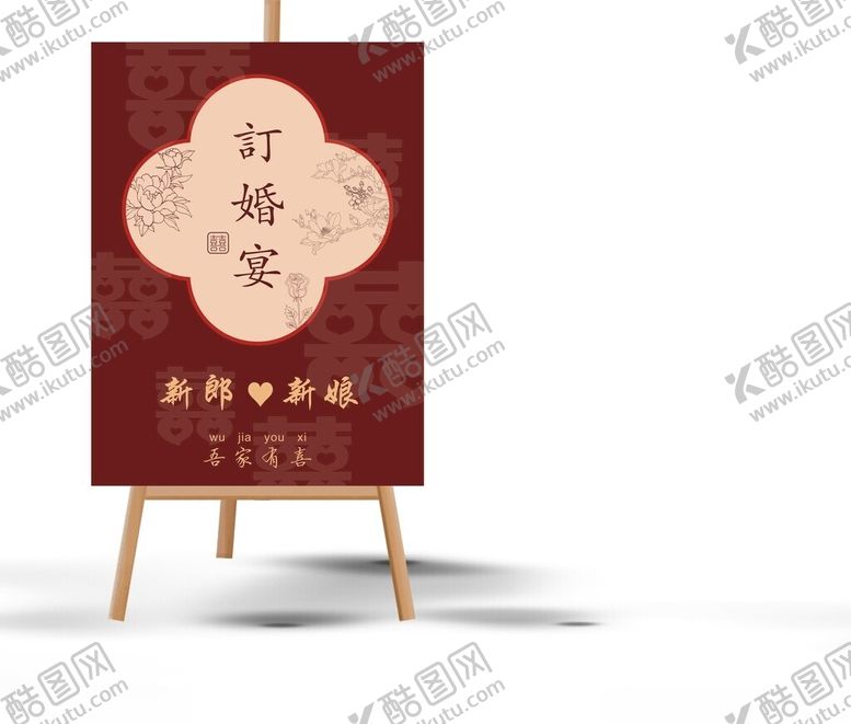 编号：92875501312208352546【酷图网】源文件下载-迎宾牌