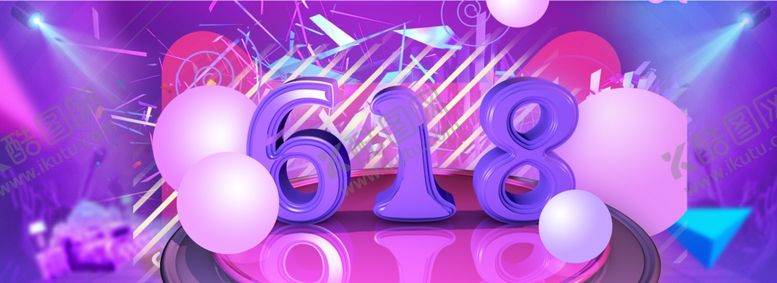 编号：21657210041946562058【酷图网】源文件下载-618广告