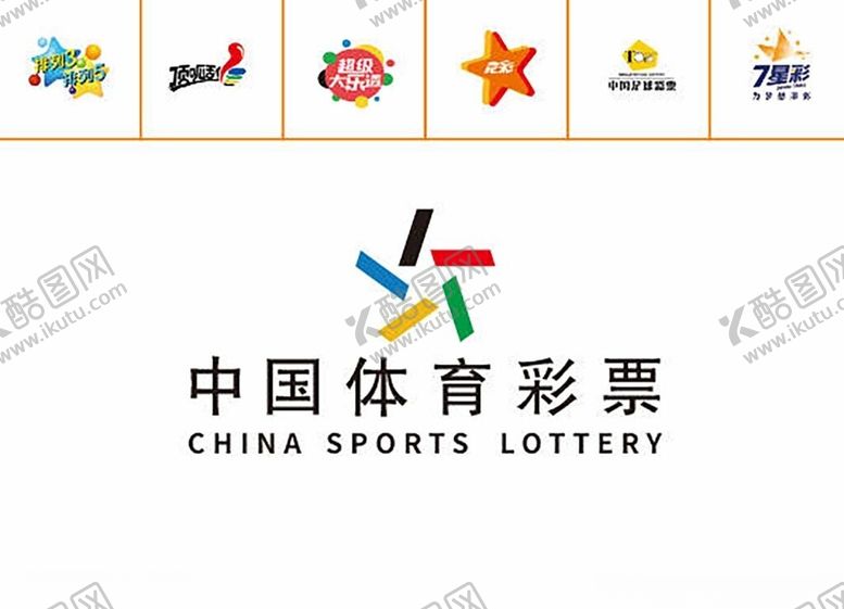 编号：83055002181414227894【酷图网】源文件下载-体彩画面