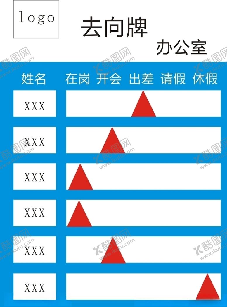 编号：96987903271832144884【酷图网】源文件下载-去向牌