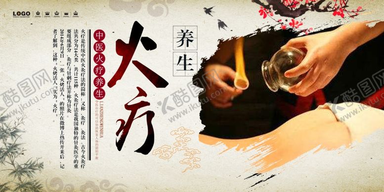 编号：91017309240647391483【酷图网】源文件下载-中医养生