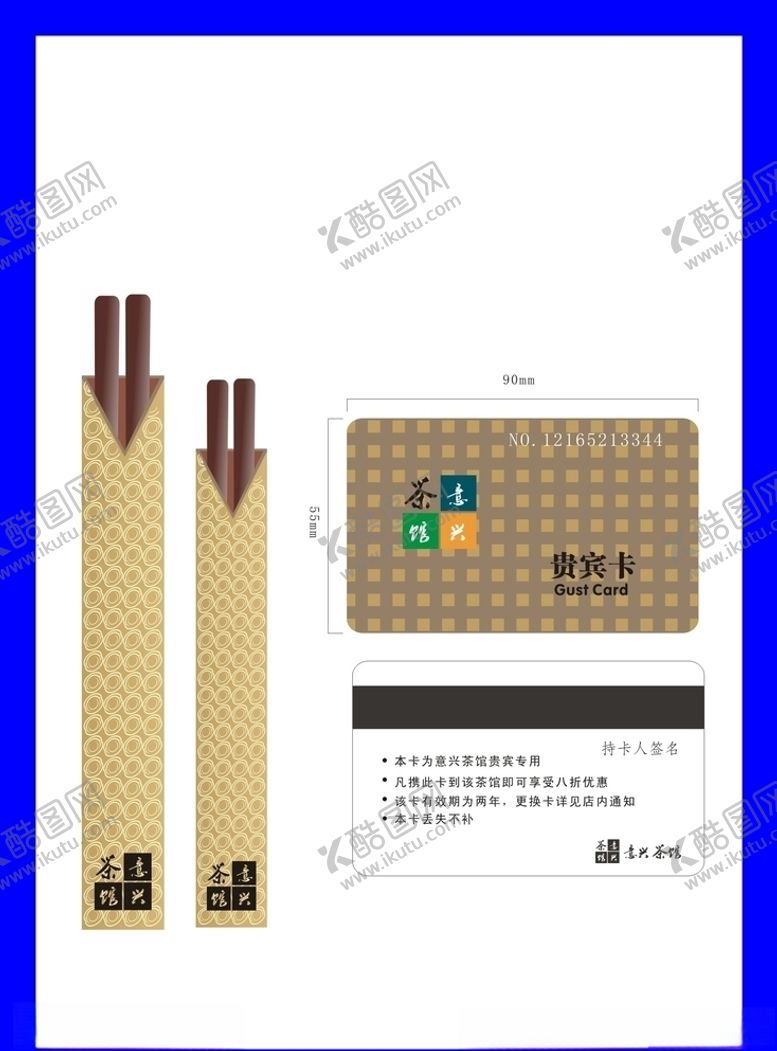 编号：71953910070013211286【酷图网】源文件下载-创意vi设计