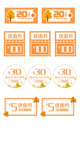 高档代金券高档代金券计高档