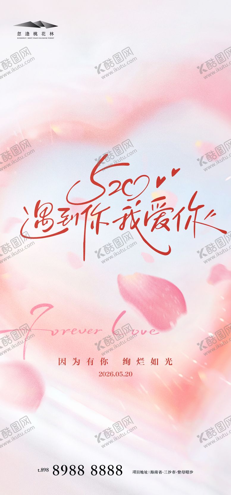 编号：22277405040225028903【酷图网】源文件下载-520