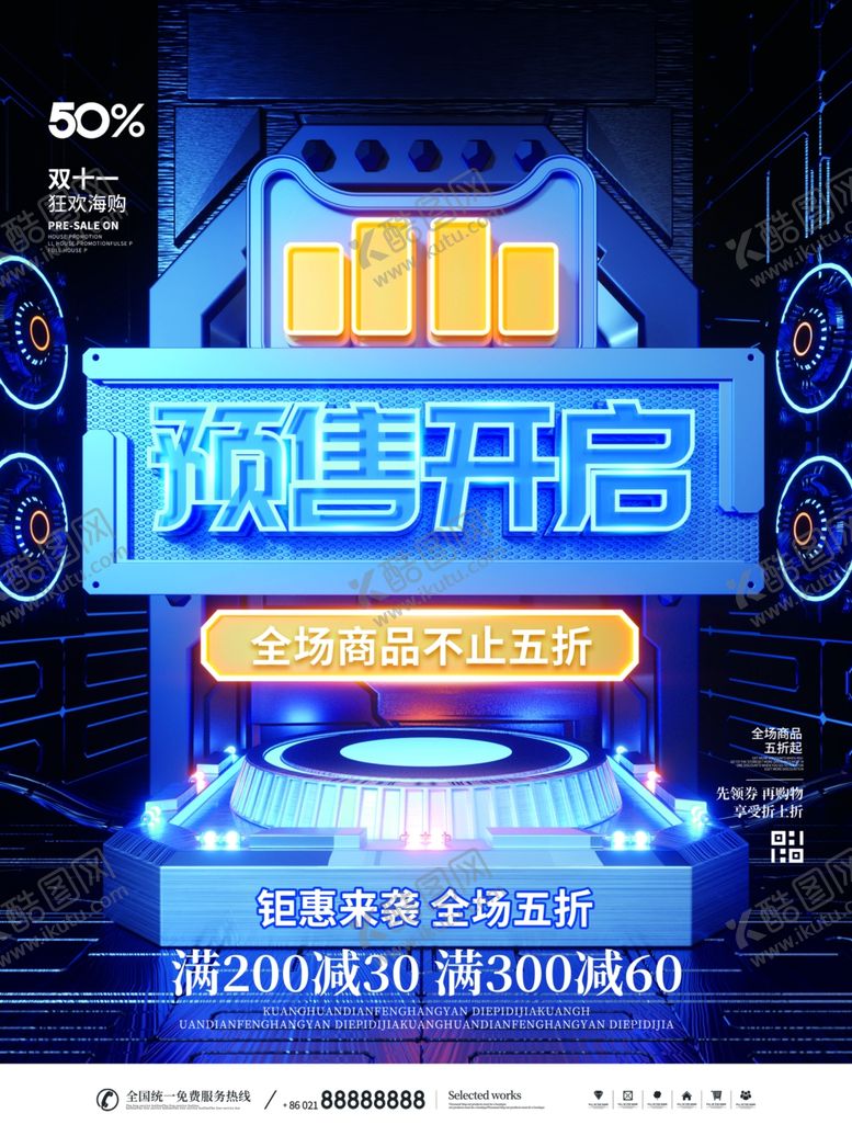 编号：48126709132338342108【酷图网】源文件下载-双十一海报