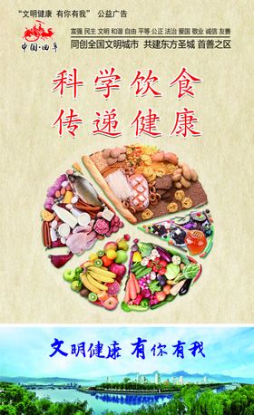 公益广告