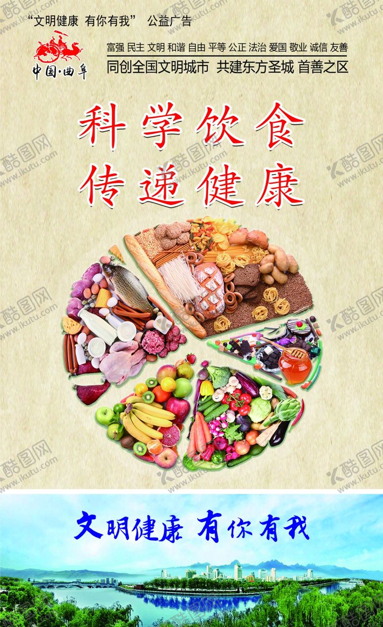 编号：77395305130631493219【酷图网】源文件下载-公益广告