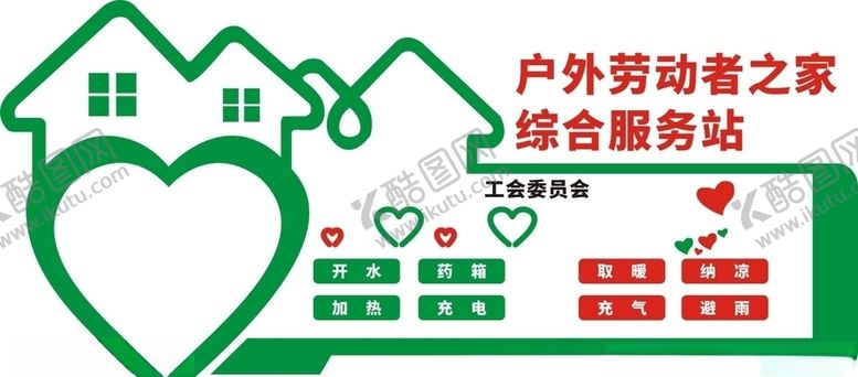 编号：71779010091139551339【酷图网】源文件下载-户外劳动者