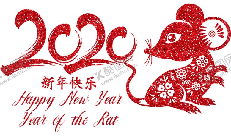 编号：98405009292040323249【酷图网】源文件下载-免扣2020创意老鼠剪纸图片