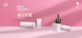 电商海报产品页陈列中国风